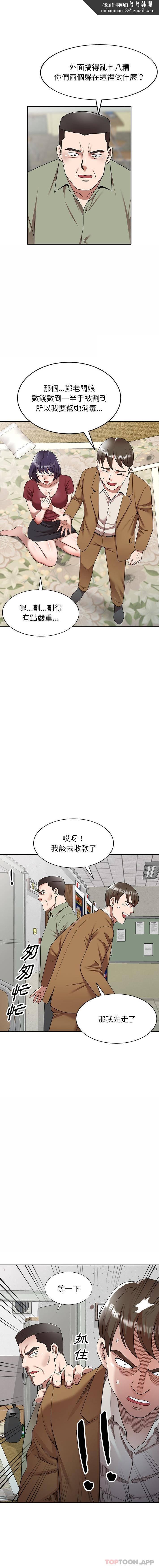 掠夺的滋味第5话