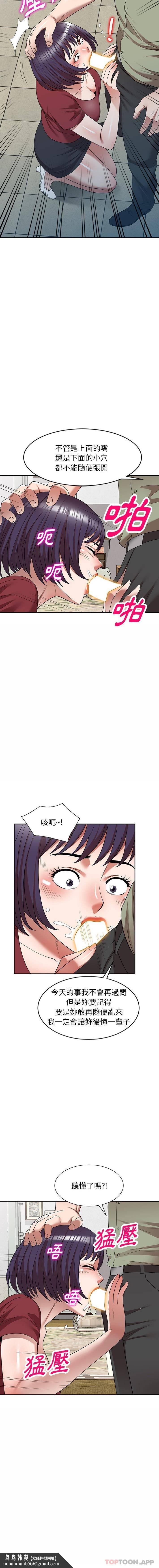 掠夺的滋味第5话