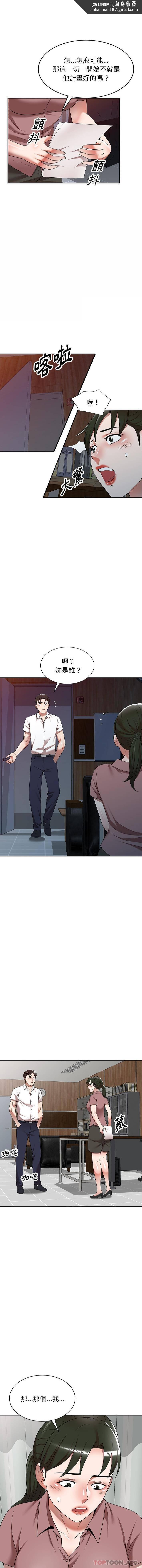 掠夺的滋味第6话