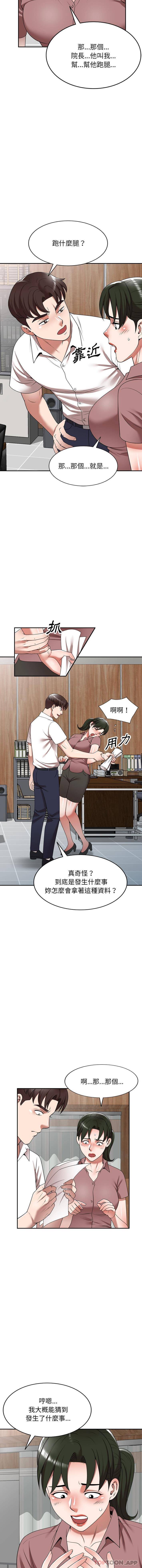 掠夺的滋味第6话