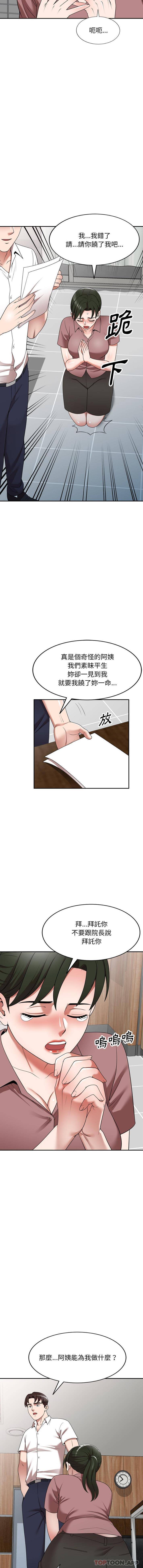 掠夺的滋味第6话