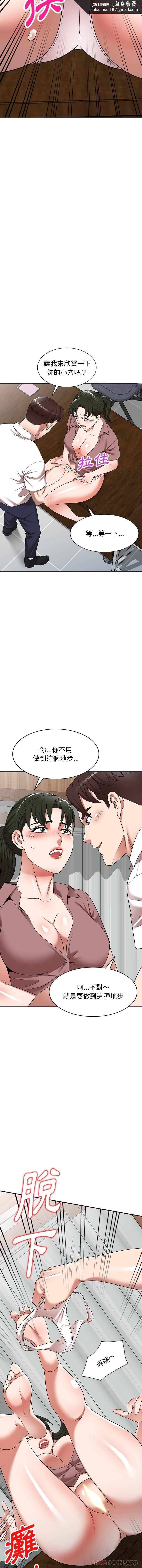 掠夺的滋味第6话