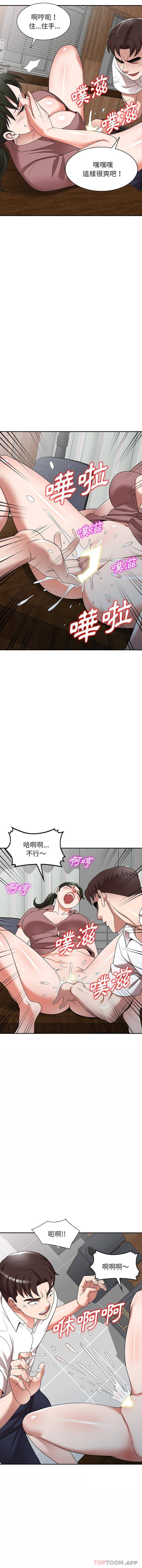 掠夺的滋味第6话