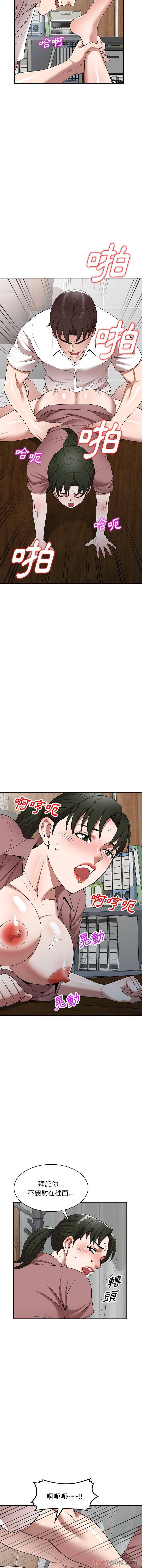 掠夺的滋味第6话