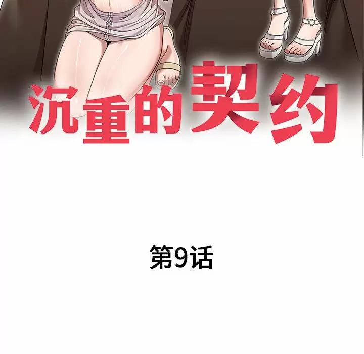 掠夺的滋味第9话