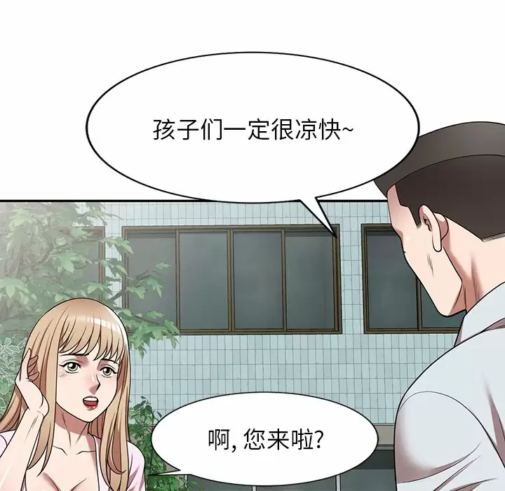 掠夺的滋味第9话