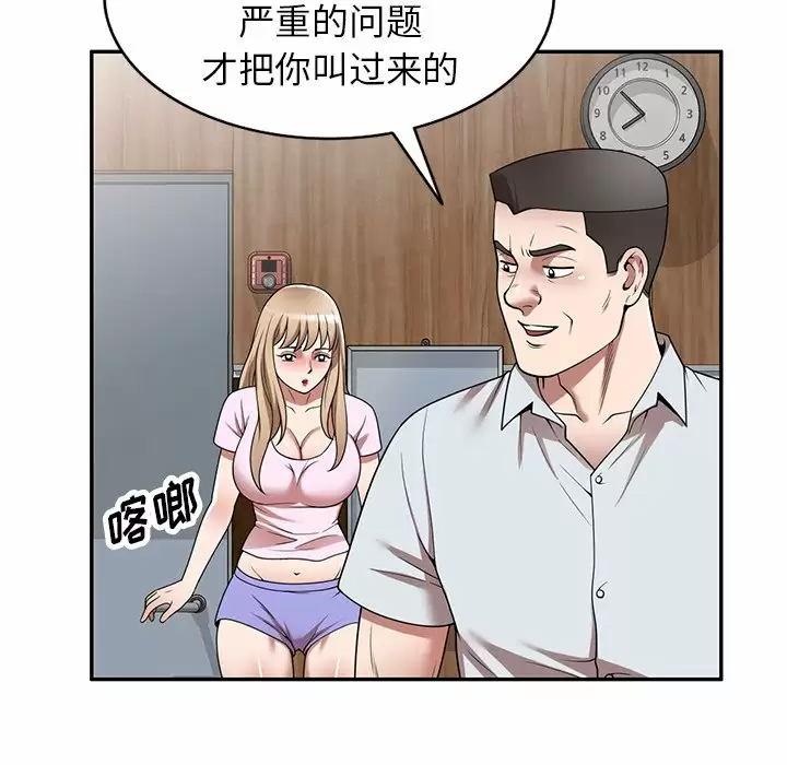 掠夺的滋味第9话