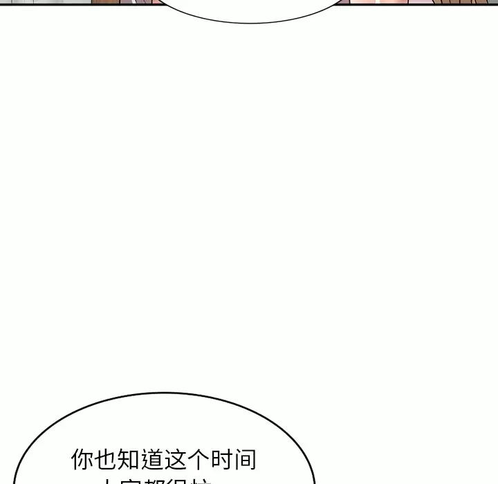 掠夺的滋味第9话