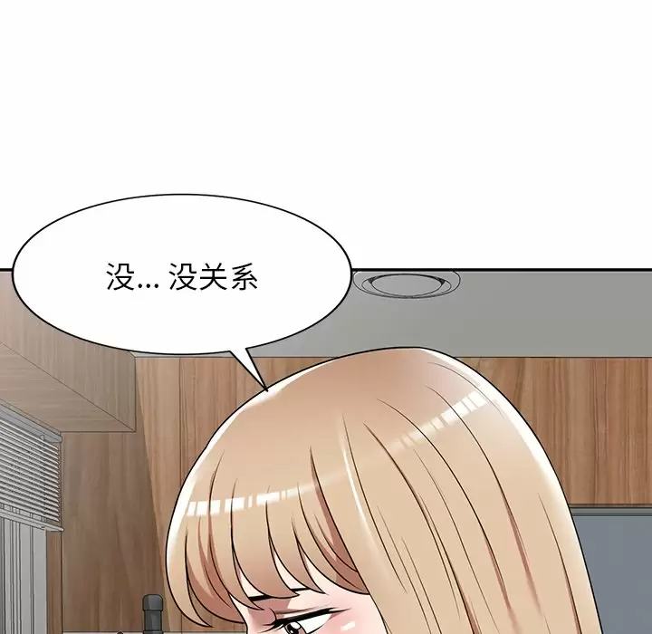 掠夺的滋味第9话