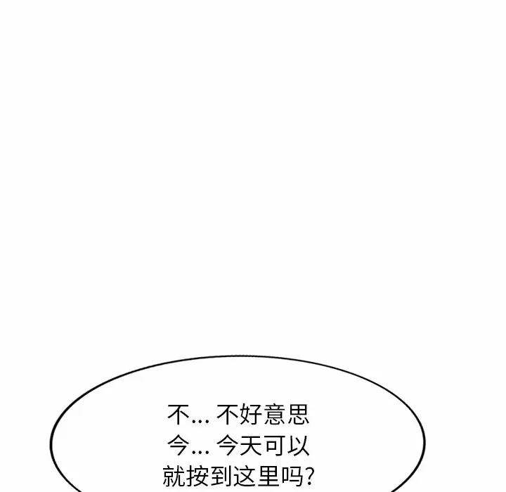 掠夺的滋味第9话