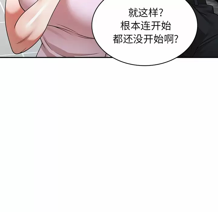 掠夺的滋味第9话