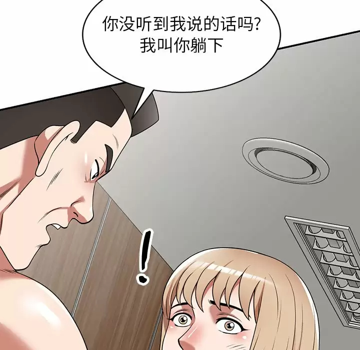 掠夺的滋味第9话
