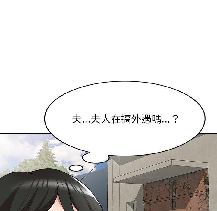 掠夺的滋味第16话