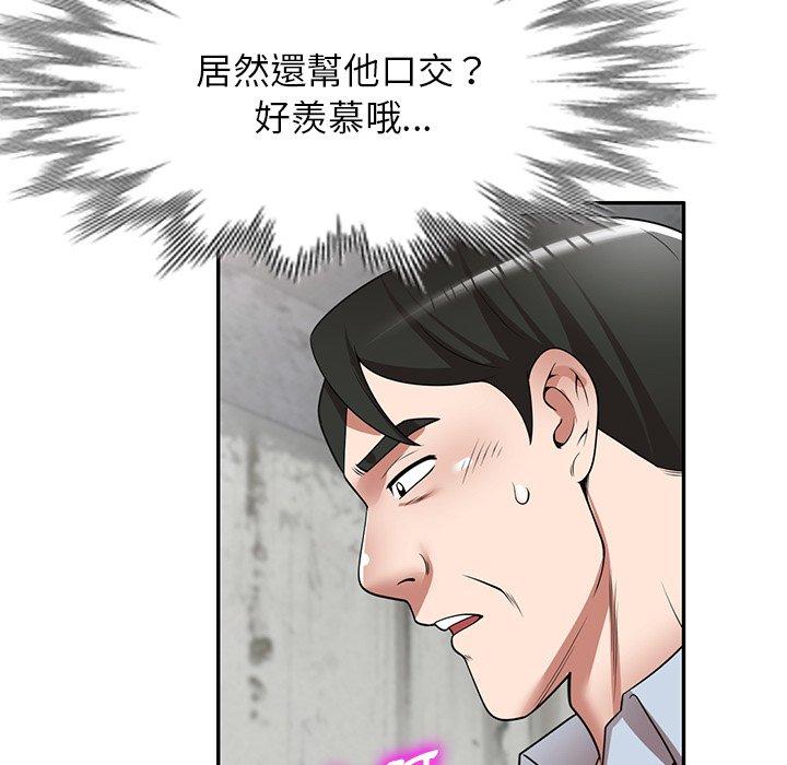 掠夺的滋味第16话
