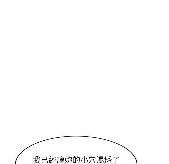 掠夺的滋味第16话