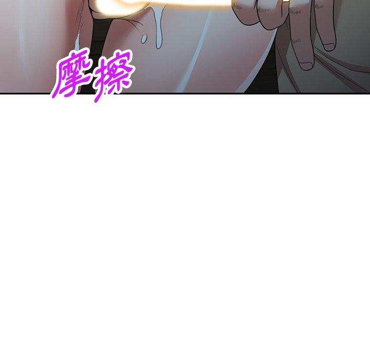掠夺的滋味第16话