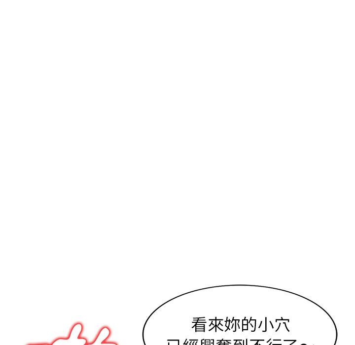 掠夺的滋味第16话