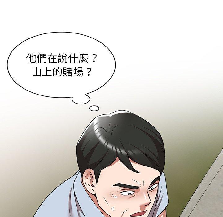 掠夺的滋味第16话