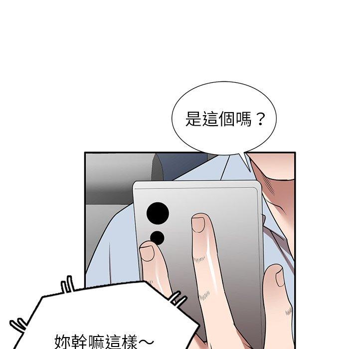 掠夺的滋味第16话