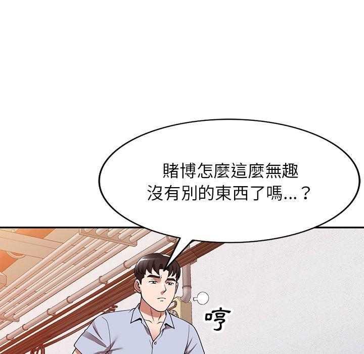 掠夺的滋味第17话