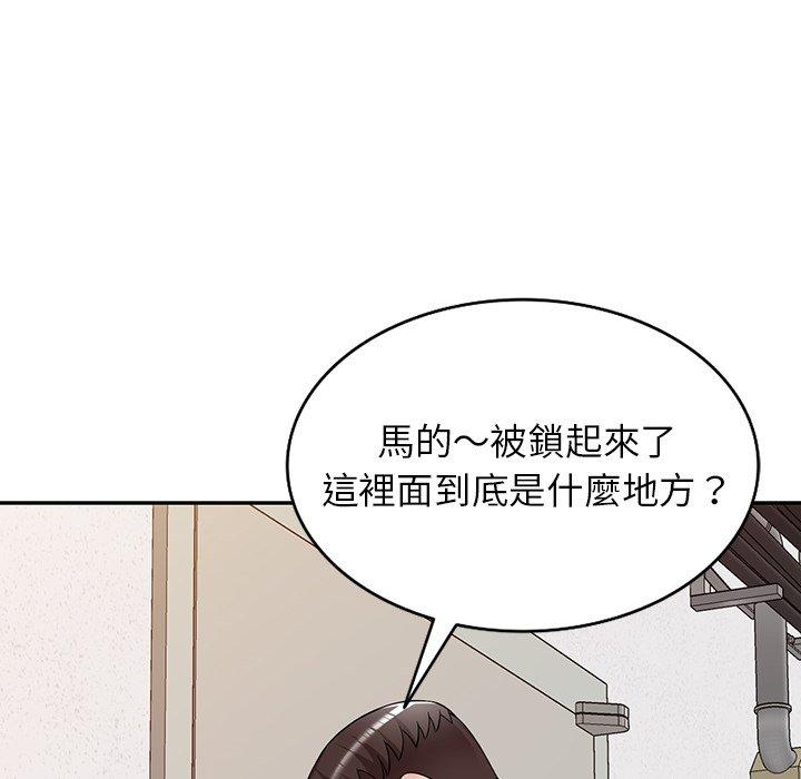 掠夺的滋味第17话