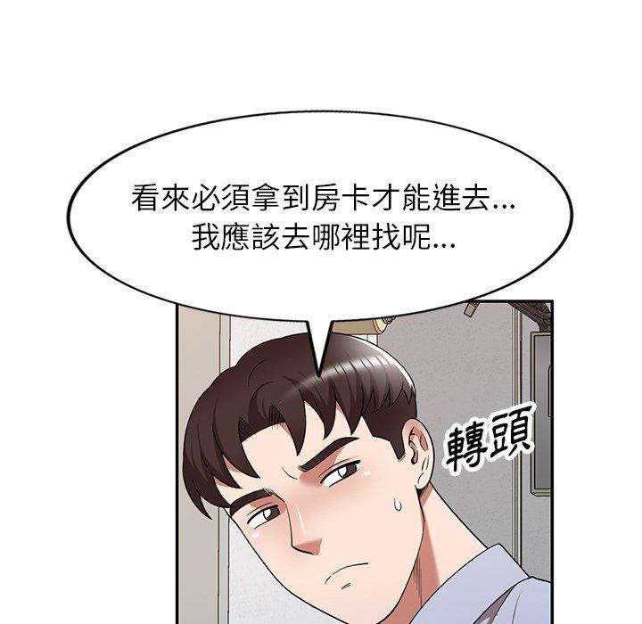 掠夺的滋味第17话