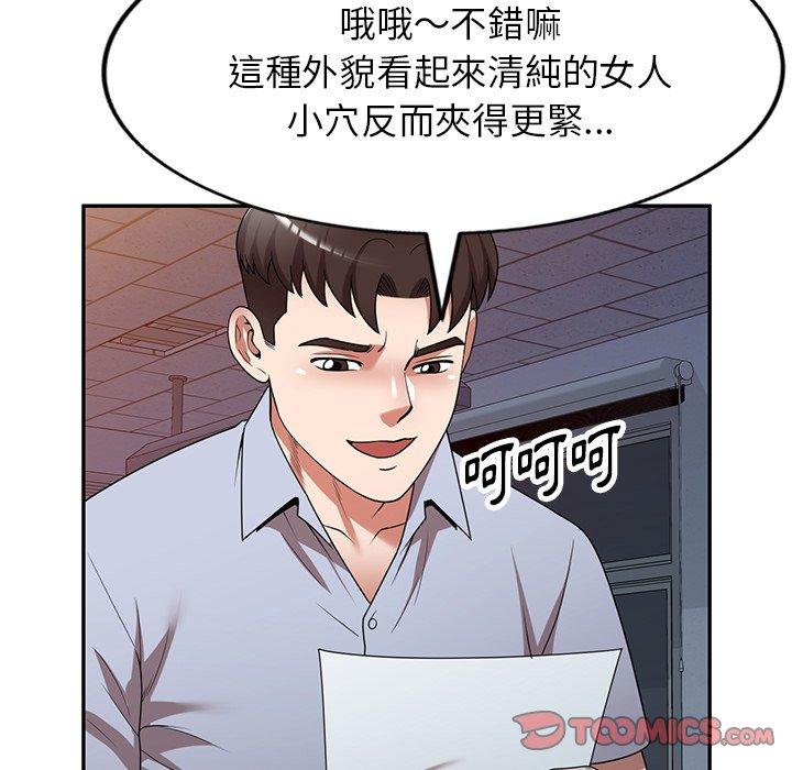 掠夺的滋味第17话