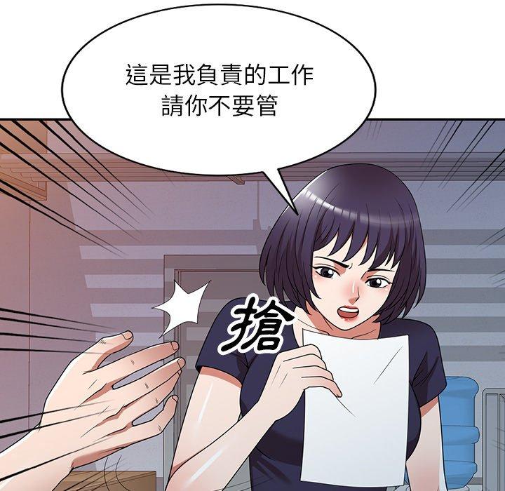 掠夺的滋味第17话