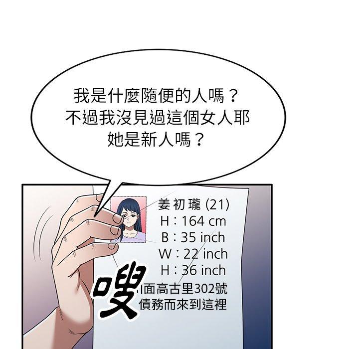 掠夺的滋味第17话