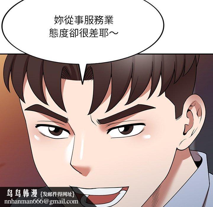 掠夺的滋味第17话