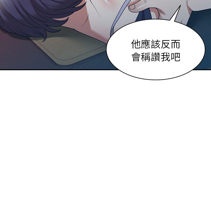 掠夺的滋味第17话