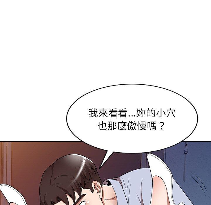 掠夺的滋味第17话