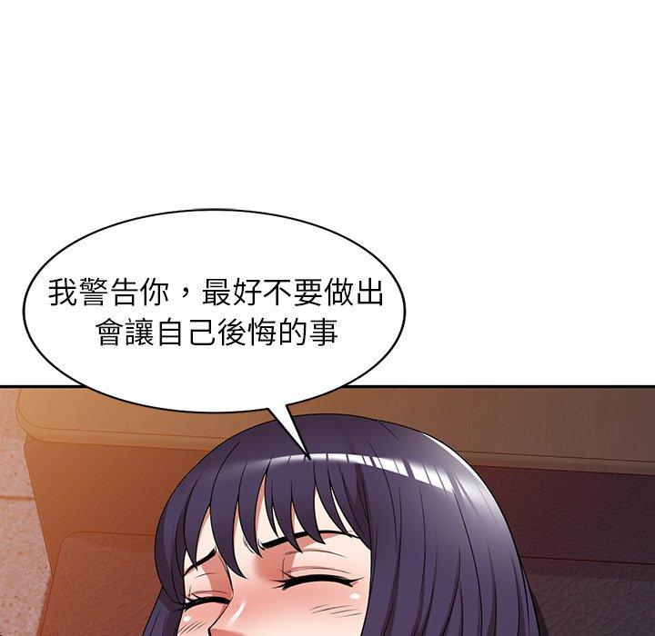掠夺的滋味第17话