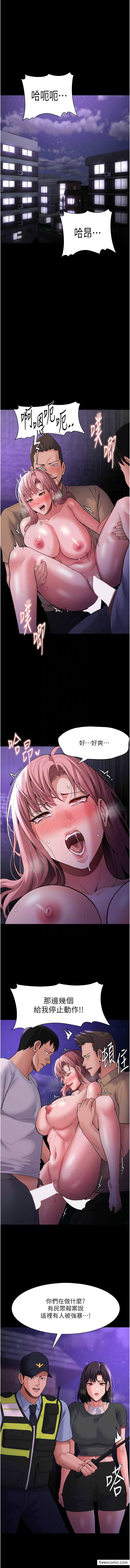 痴汉成瘾第66話-妳也想一起玩嗎?