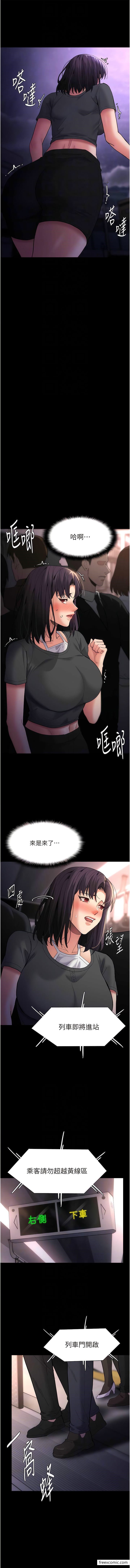 痴汉成瘾第66話-妳也想一起玩嗎?