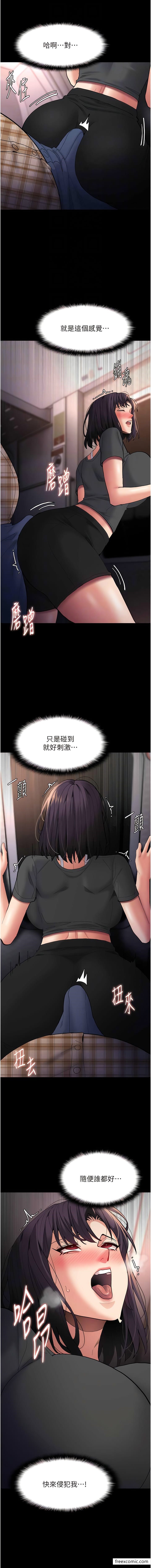 痴汉成瘾第66話-妳也想一起玩嗎?