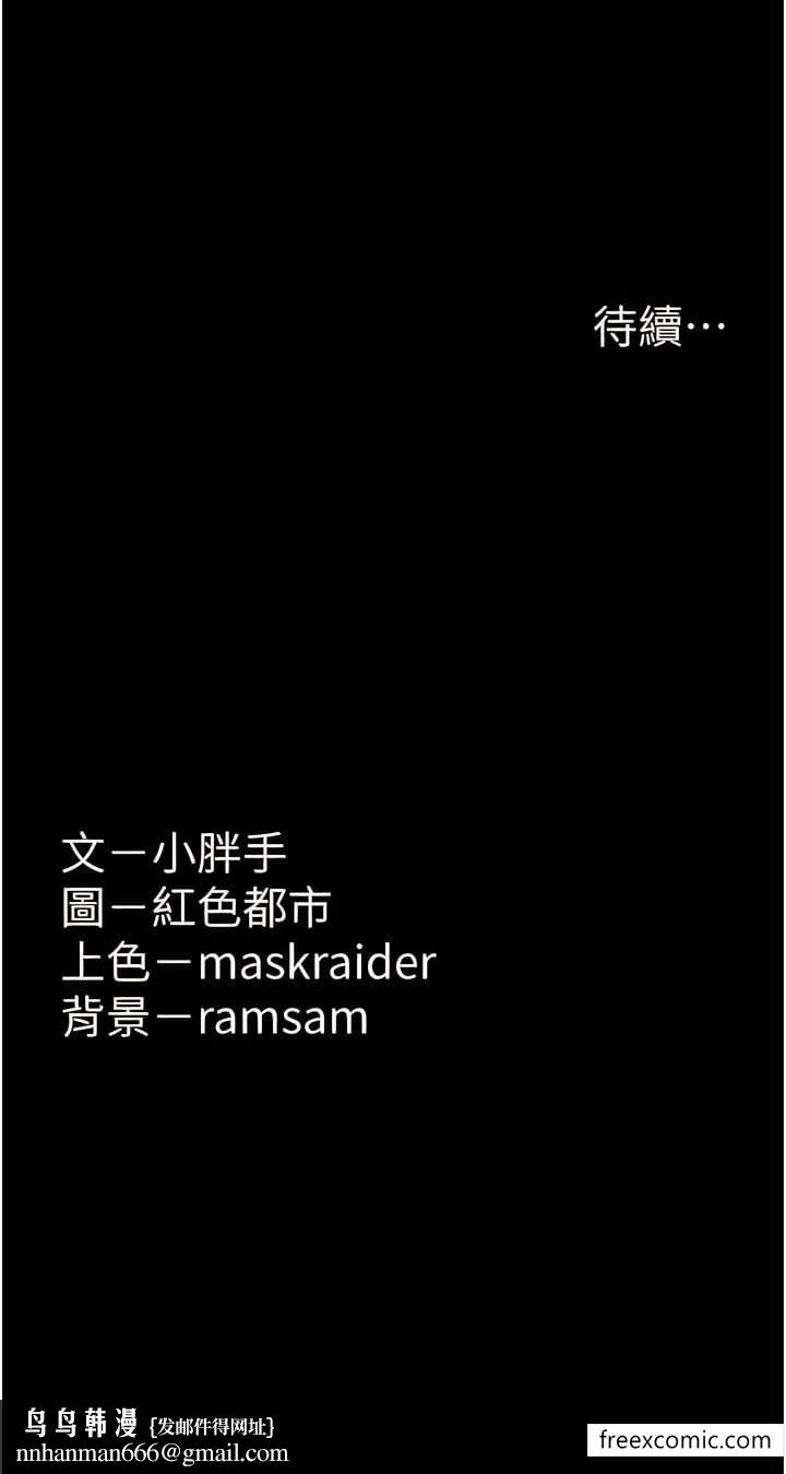 痴汉成瘾第66話-妳也想一起玩嗎？