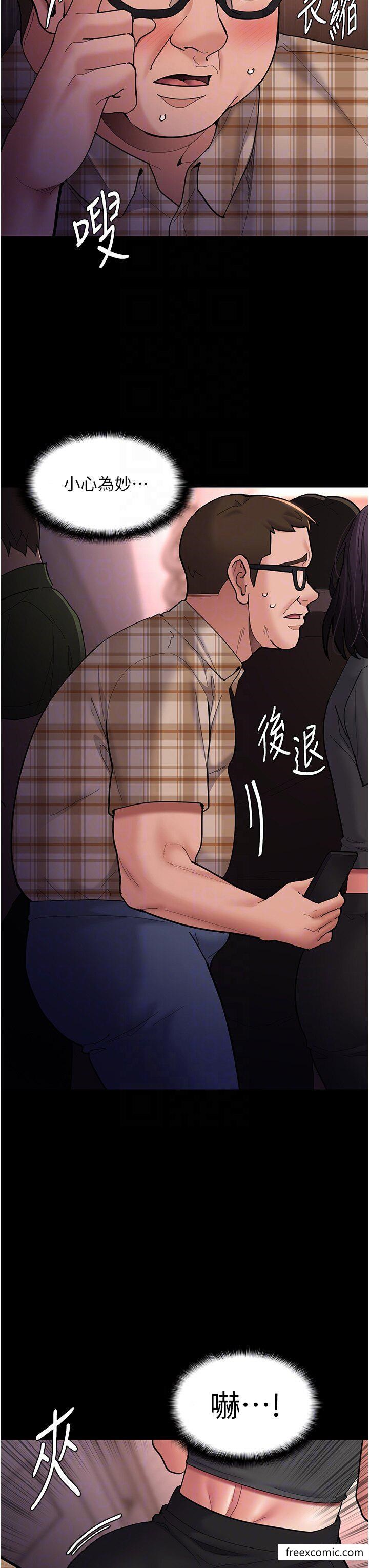 痴汉成瘾第67話-想被老二蹂躪一輩子