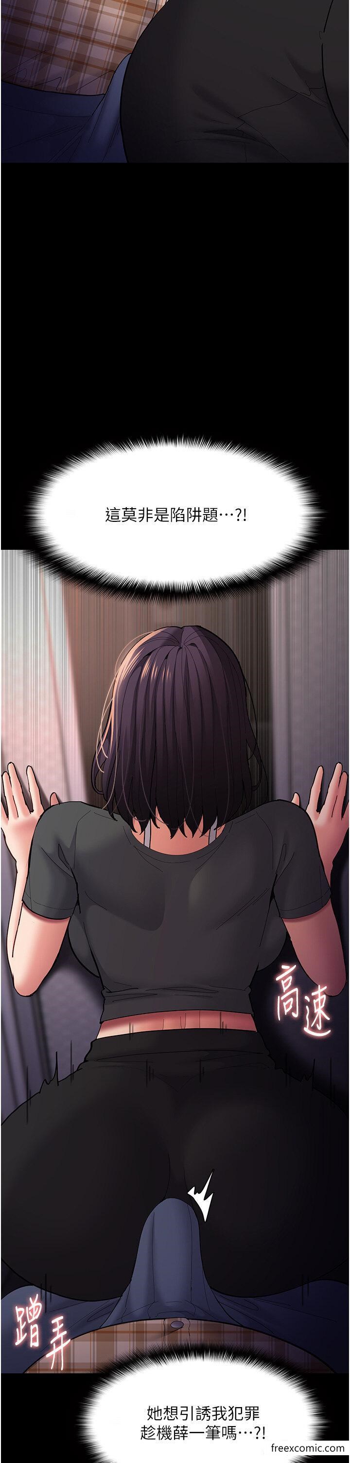 痴汉成瘾第67話-想被老二蹂躪一輩子