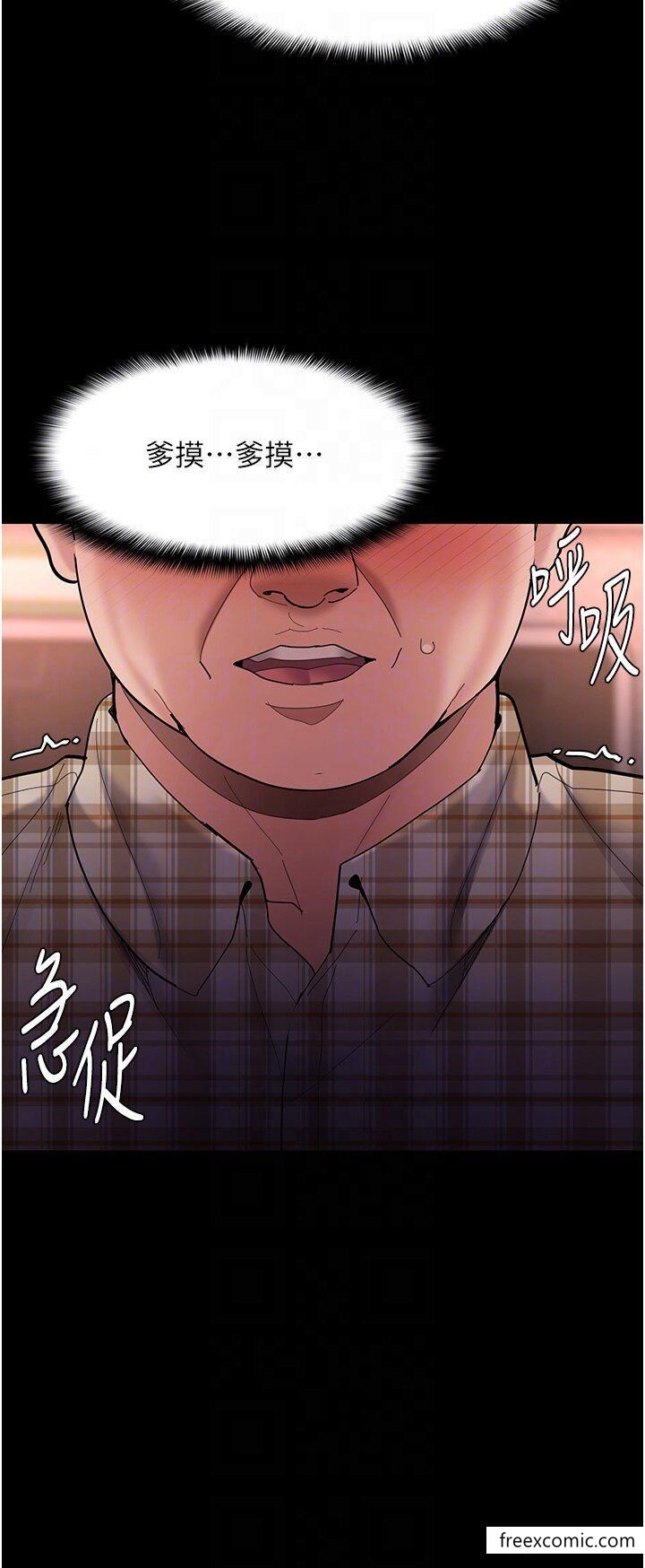 痴汉成瘾第67話-想被老二蹂躪一輩子