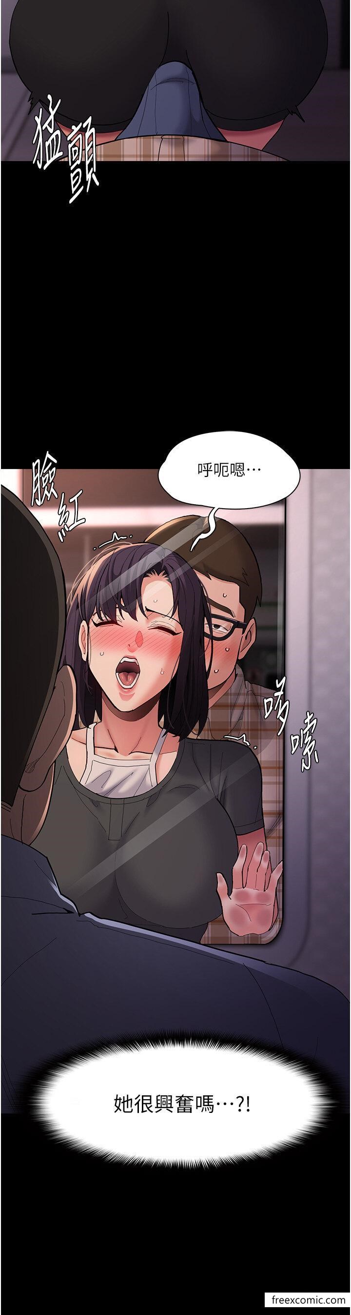 痴汉成瘾第67話-想被老二蹂躪一輩子