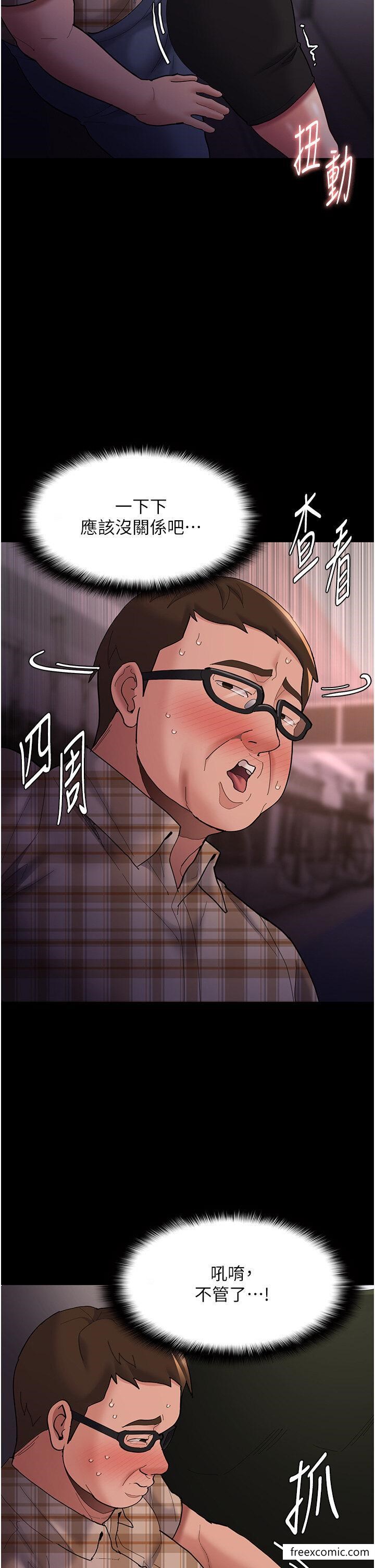 痴汉成瘾第67話-想被老二蹂躪一輩子