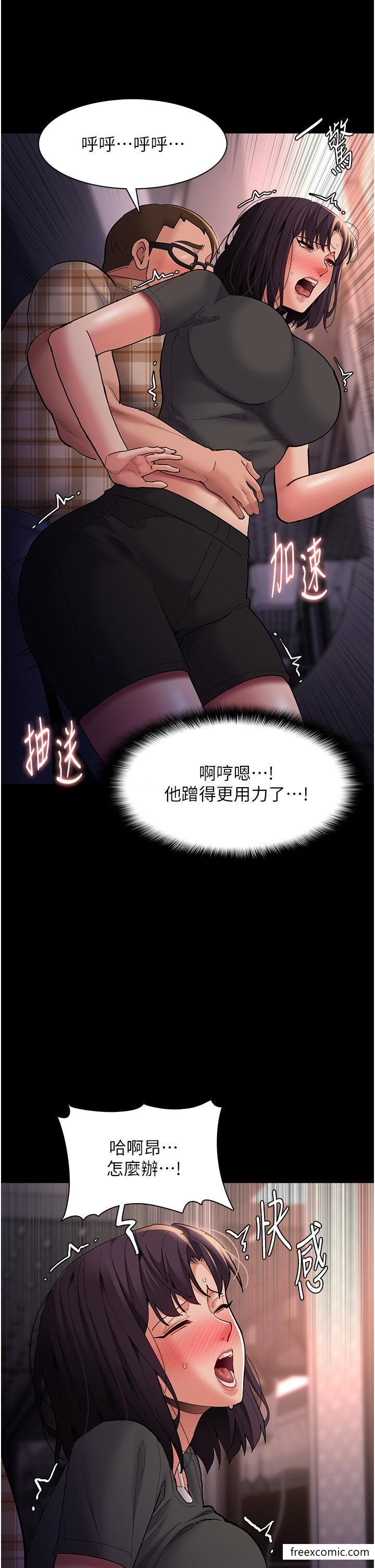 痴汉成瘾第67話-想被老二蹂躪一輩子