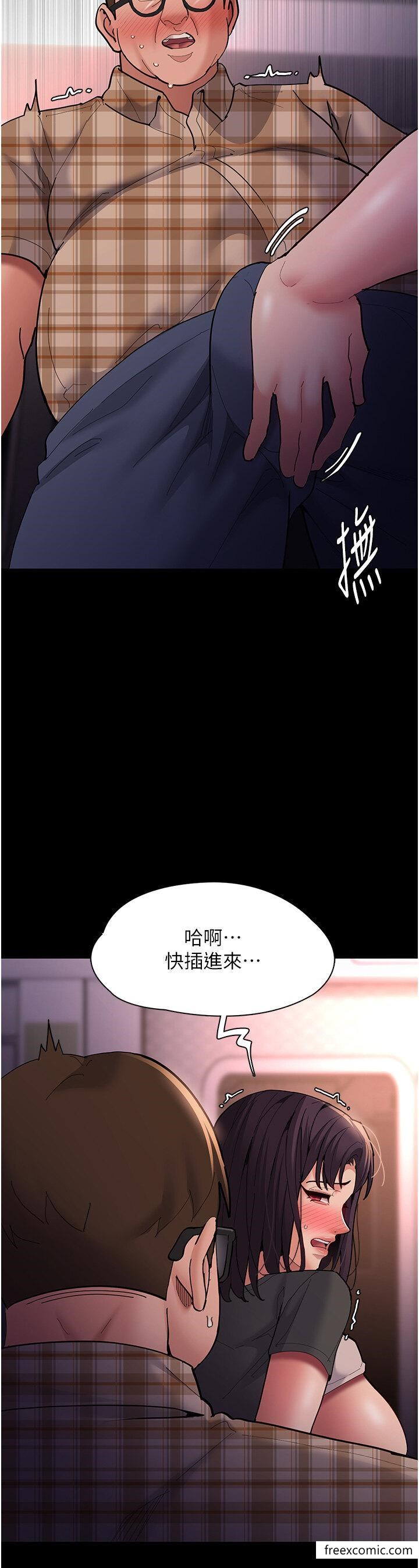 痴汉成瘾第67話-想被老二蹂躪一輩子