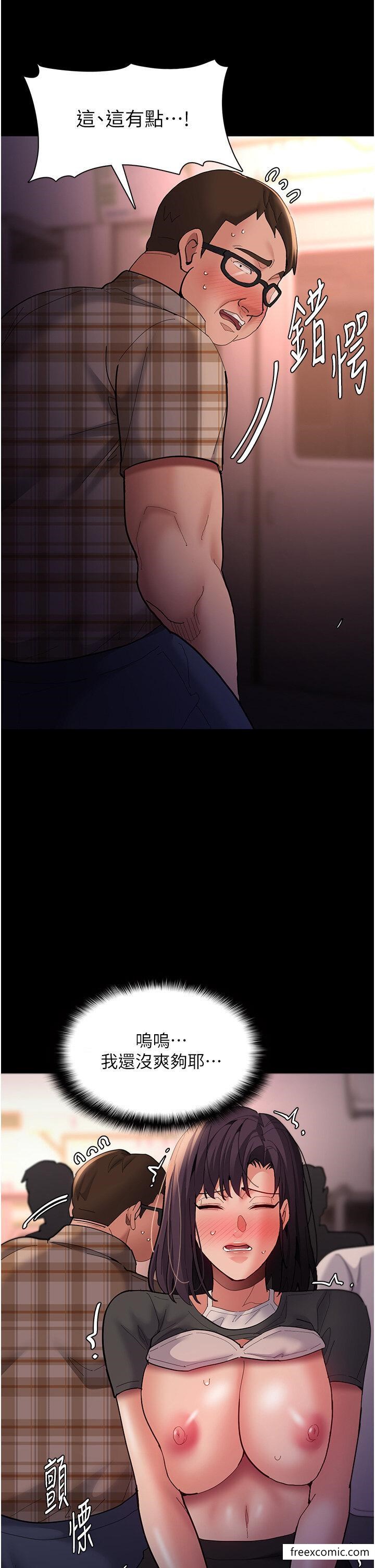 痴汉成瘾第67話-想被老二蹂躪一輩子