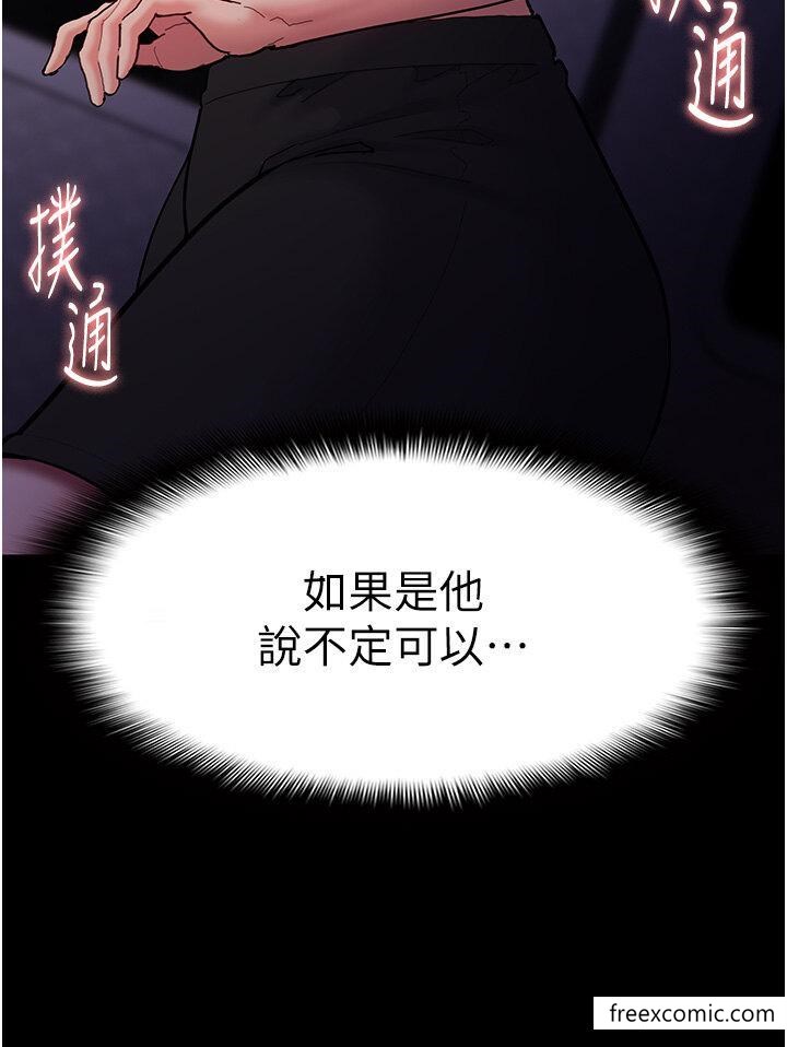 痴汉成瘾第67話-想被老二蹂躪一輩子