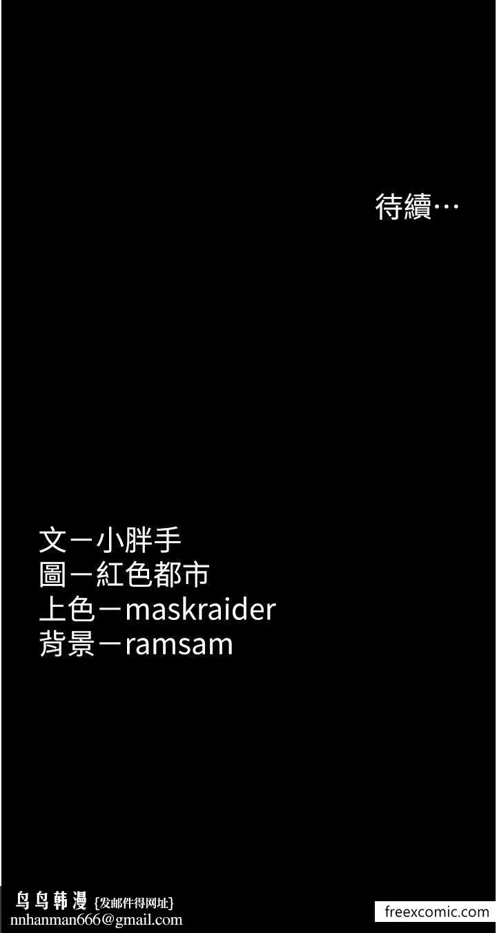 痴汉成瘾第67話-想被老二蹂躪一輩子