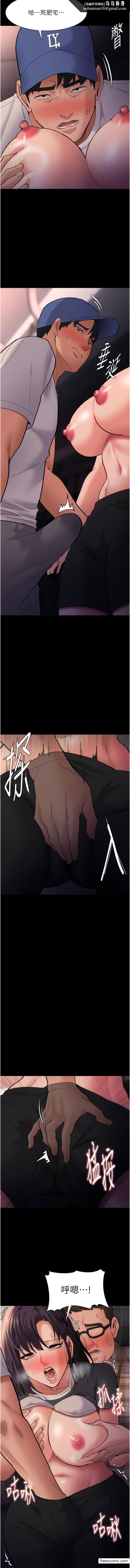 痴汉成瘾第68話-組長已經壞掉了