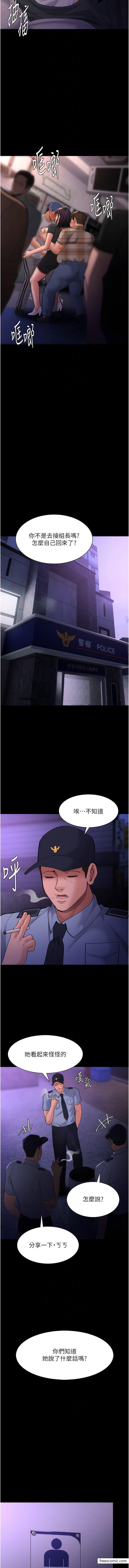 痴汉成瘾第68話-組長已經壞掉了