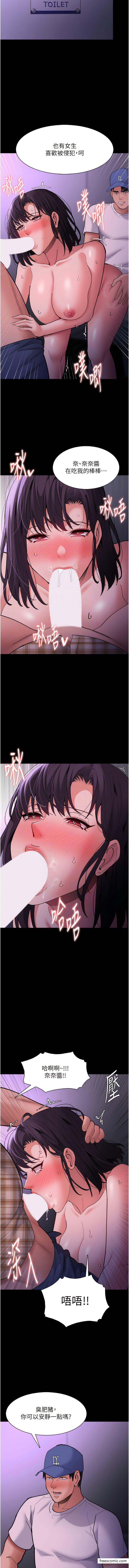 痴汉成瘾第68話-組長已經壞掉了